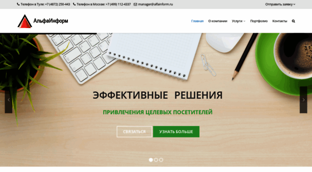 alfainform.ru