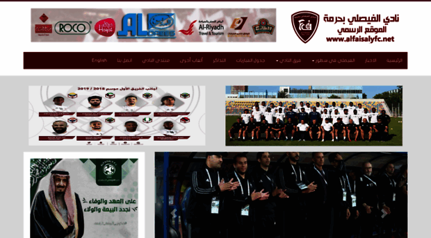 alfaisaly.net