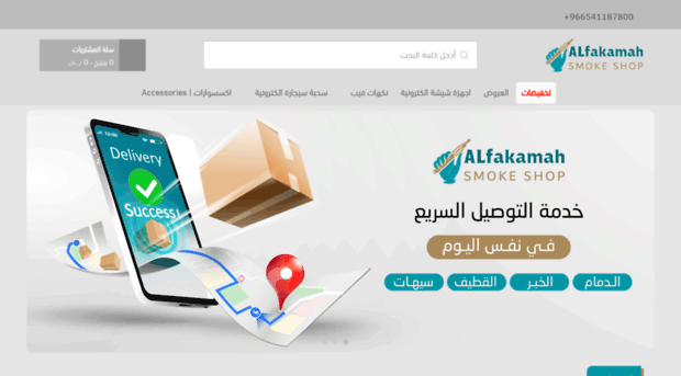 alfakamah.com