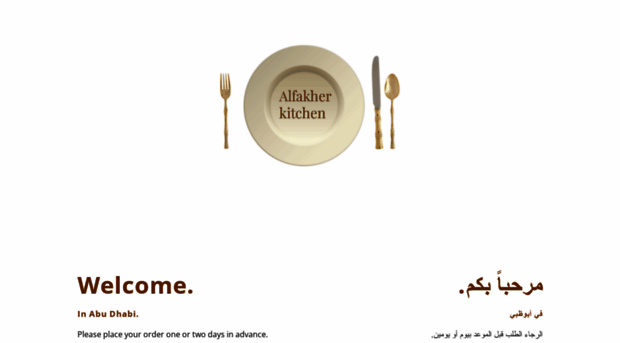 alfakherkitchen.weebly.com