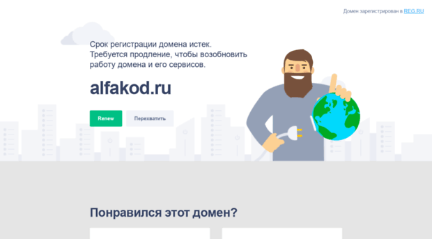 alfakod.ru