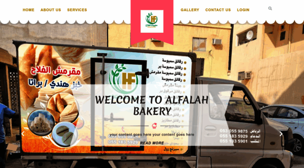 alfalahbakery.com