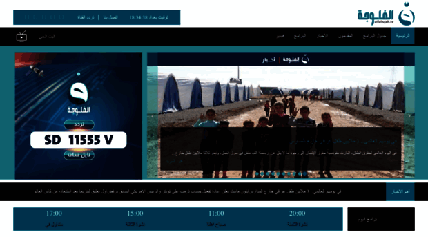 alfallujah.tv