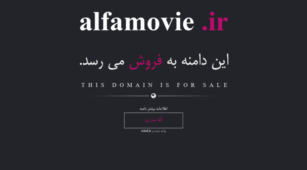 alfamovie.ir