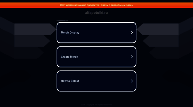 alfapotolki.ru