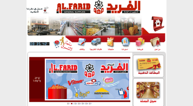 alfaridstores.com