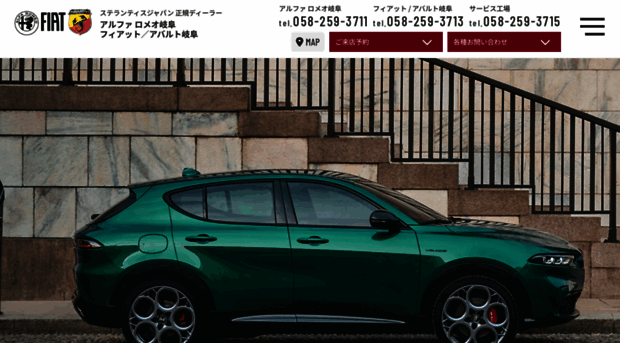 alfaromeo-gifu.co.jp