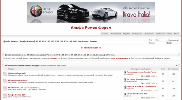 alfaromeoforum.ru