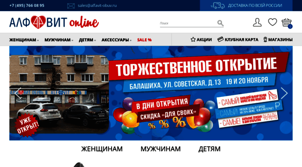 alfavit-online.ru