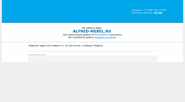 alfred-mebel.ru