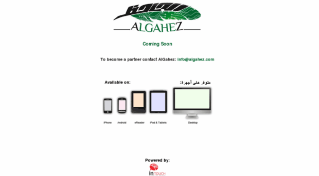 algahez.org