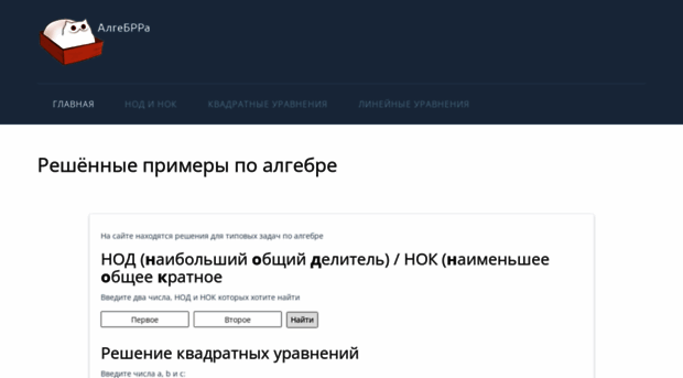 algebrra.com