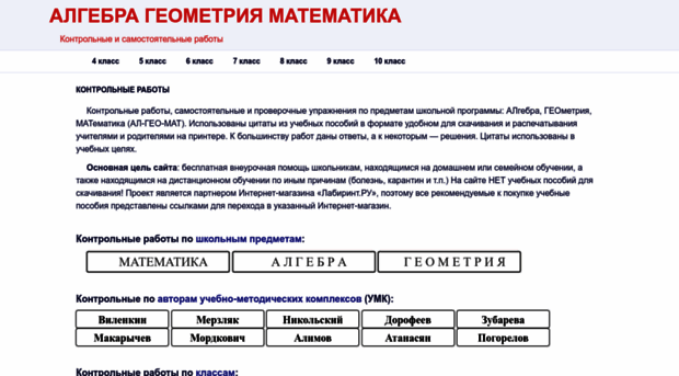 algeomath.ru