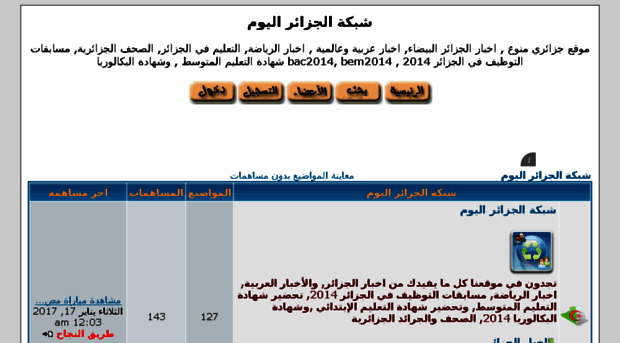 algeria-2day.alamountada.com