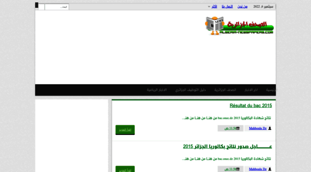 algerianewspapers1.blogspot.com