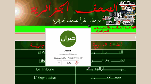 algerianp.arabblogs.com