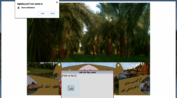 alghaba.yoo7.com