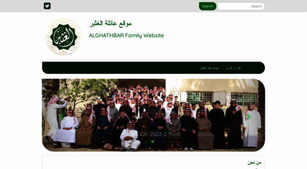 alghathbar.com