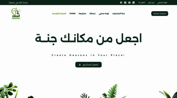 alginan.com