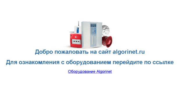 algorinet.ru