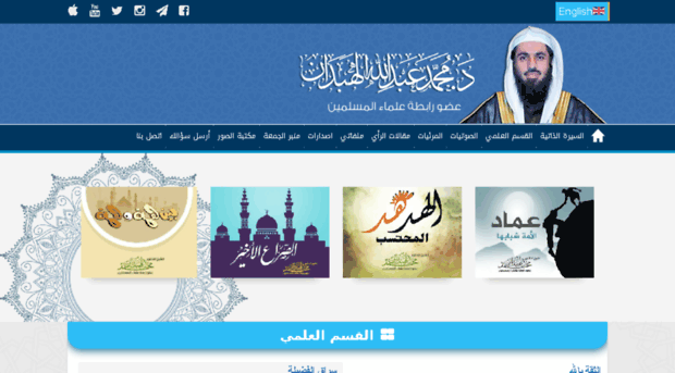 alhabdan.net