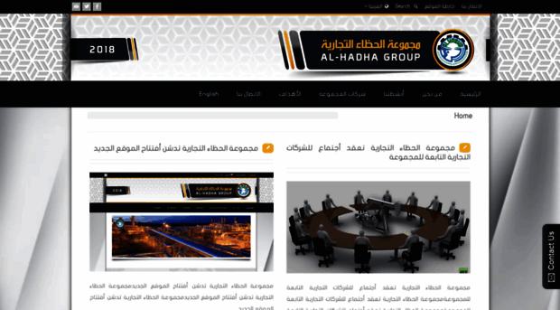 alhadha.net