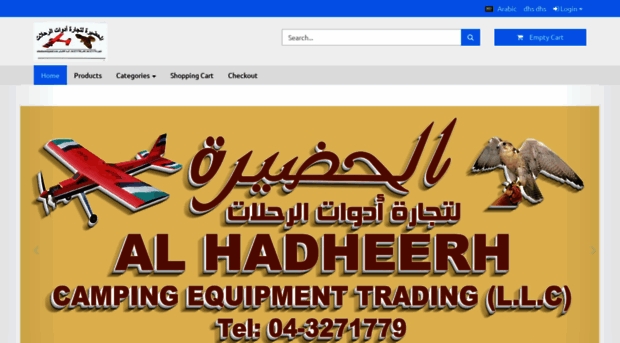 alhadheerh.com