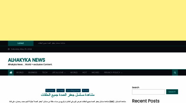 alhakyka.com