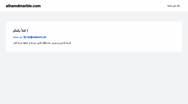 alhamdmarble.com
