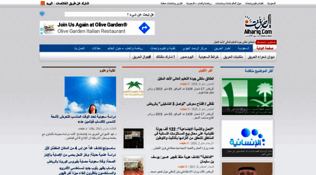 alhariq.com