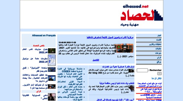 alhassad.net