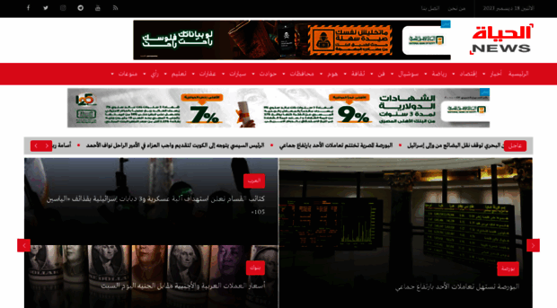 alhayahnews.com