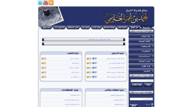 alhazme.net