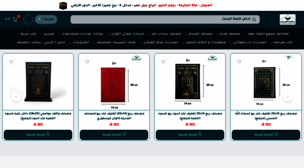 alhedayabookstore.com