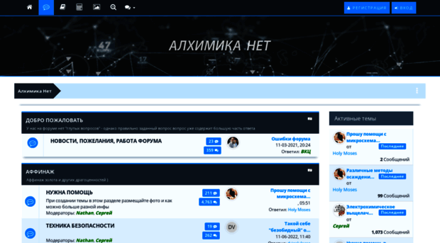 alhimika.net