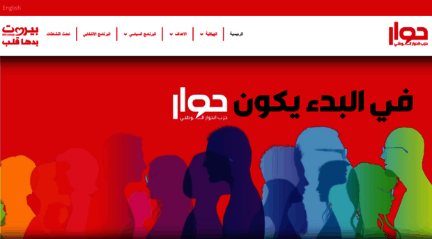 alhiwar.com