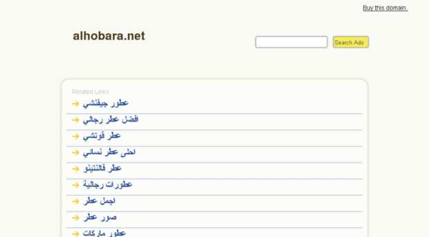 alhobara.net