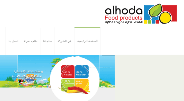 alhodaegypt.com