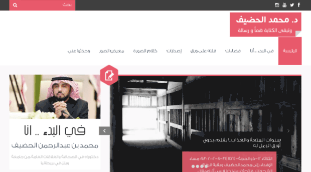 alhodaif.com