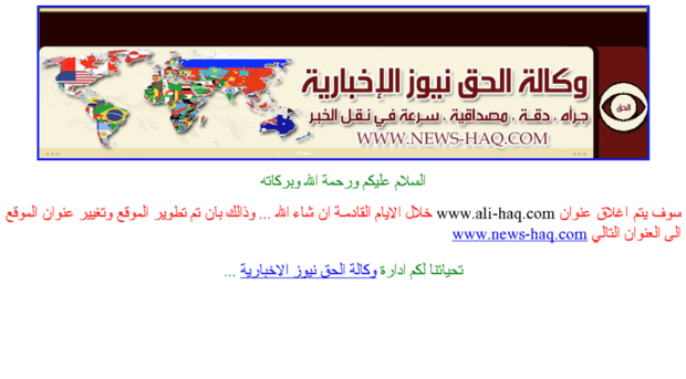ali-haq.com