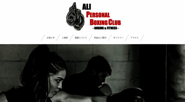 ali-personal-boxing-club.com