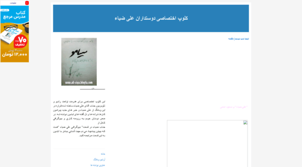ali-ziya.blogfa.com