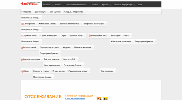 Али Сайт На Русском Интернет Магазин