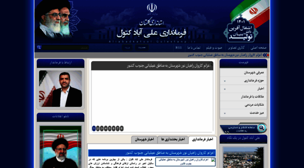 aliabadkatool.golestanp.ir