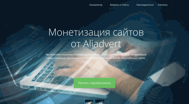 aliadvert.ru