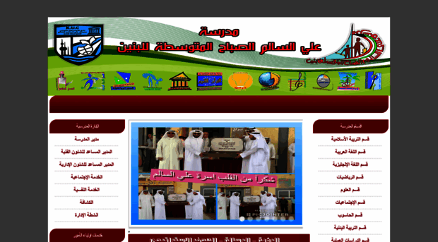 alialsalem-sch.com