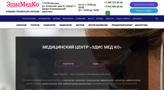 aliansmedco.ru