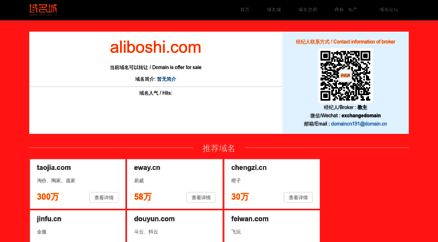 aliboshi.com