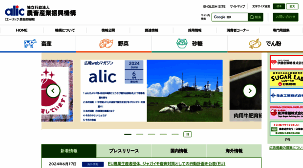 alic.go.jp