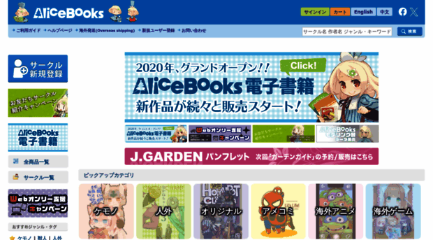 alice-books.com